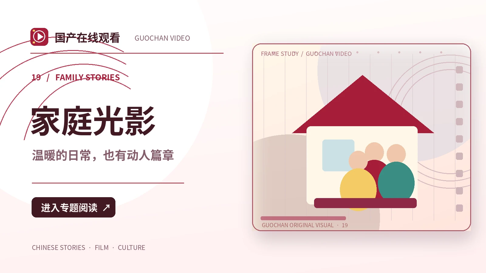 家庭光影