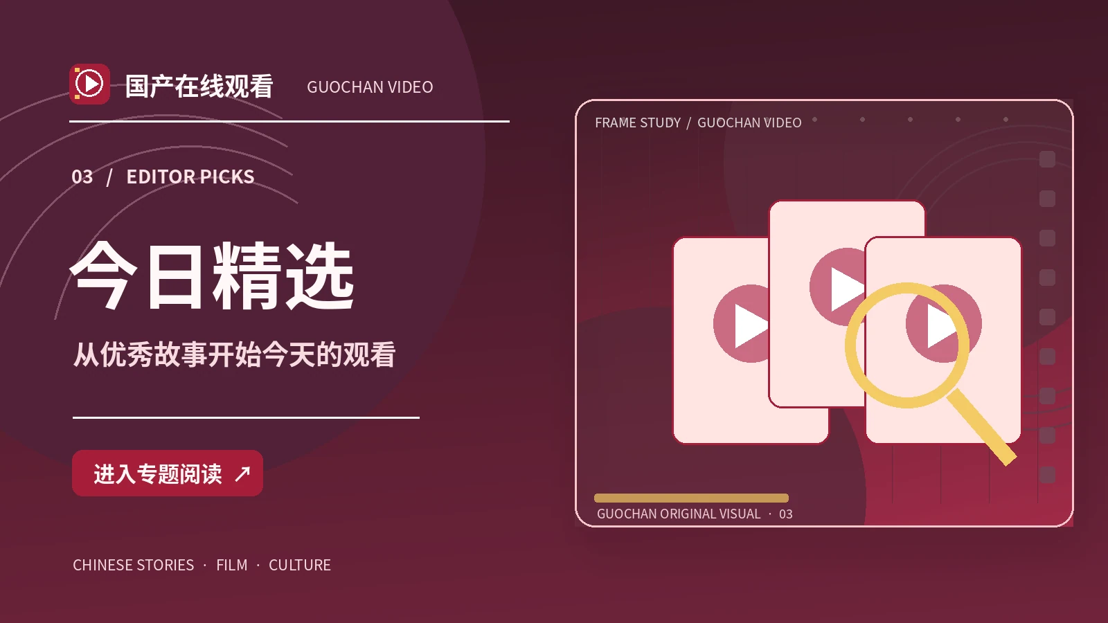 本期编辑精选